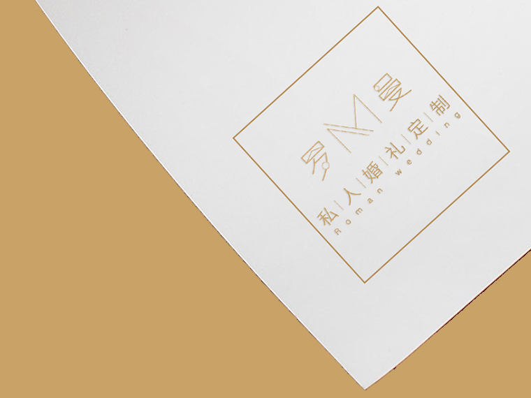 洛陽(yáng)羅曼私人婚禮定制LOGO設(shè)計(jì)