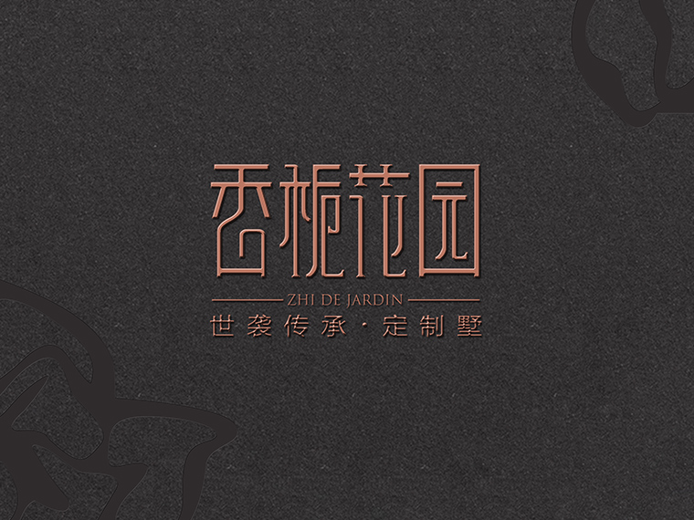 洛陽(yáng)標(biāo)志logo設(shè)計(jì)之香梔花園標(biāo)志