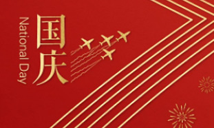 國慶節(jié)廣告設(shè)計配色方案設(shè)計圖奉上！廣告設(shè)計師自拿